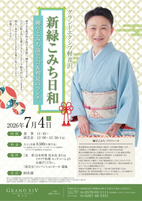 7/4(土) 新緑こみち日和